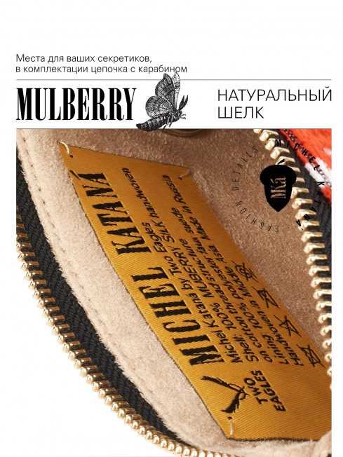 Шелковая (Бахмаль) Косметичка-клатч-ключница Grand (L) HIBISCUS SOMNIUM! (Мечта гибискуса!) Key_HIBISCUS SOMNIUM!/L